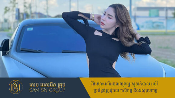 Madam-da ព្រឹកនេះផ្ទុះរឿងថៅកែអនឡាញ ម៉ាដាម ដា ជំពាក់ប្រាក់ ២០ ម៉ឺនដុល្លារ គេទារផ្អើលហ្វេសប៊ុក