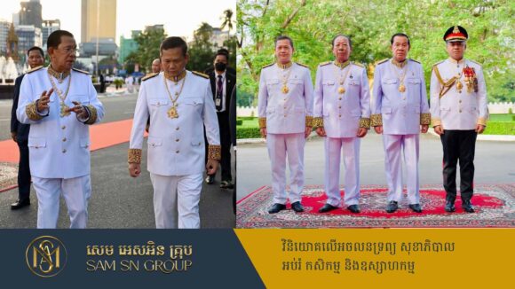 សម្តេច ហ៊ុន សែន រំលឹកសារចំនួន៣បញ្ចប់សង្គ្រាមកាលពី២៦ឆ្នាំមុនដែលអំពាវនាវសហគមន៍អន្តរជាតិមកវិនិយោគ និងទេសចរនៅកម្ពុជា