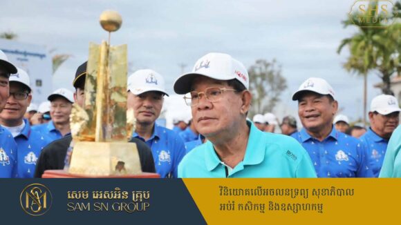 ព្រឹត្តិការណ៍ការប្រកួតកីឡាវាយកូនគោលពានរង្វាន់សម្តេចតេជោ ហ៊ុន សែន បំផុសឲ្យប្រជាពលរដ្ឋម្នាក់ចេះលេងកីឡាមួយប្រភេទ