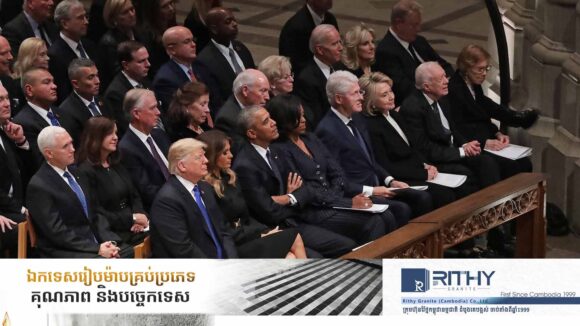 Biden និង Trump ដឹកនាំការគោរពដល់អតីតប្រធានាធិបតី Jimmy Carter ទទួលមរណភាពក្នុងជន្មាយុ ១០០ឆ្នាំ