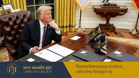 PR_Milliontimes កាន់តំណែងបាន ៤ថ្ងៃ Trump ត្រូវបានអគ្គមេធាវីប្ដឹង ជុំវិញការចេញបទបញ្ជាប្រតិបត្តិការមួយ