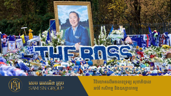 PR_Milliontimes គ្រួសារមហាសេដ្ឋីថៃប្ដឹងទារសំណងជិត ៣ពាន់លានពីក្រុមហ៊ុនអ៊ីតាលី ជុំវិញឧបទ្ទវហេតុ ៦ឆ្នាំមុន