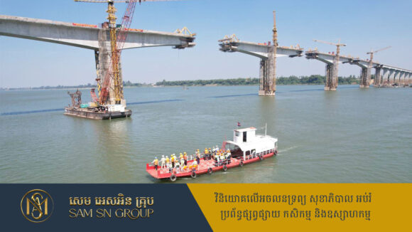 ៩ ខែទៀត ស្ពានឆ្លងកាត់ទន្លេមេគង្គខេត្តក្រចេះ នឹងដាក់ឲ្យប្រជាពលរដ្ឋធ្វើដំណើរឆ្លងកាត់បណ្តោះអាសន្ន