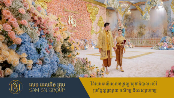 កូនប្រុស-កូនប្រសាស្រី ប្រធាននាយកដ្ឋានរដ្ឋាករ នៃអគ្គនាយកដ្ឋានគយ និងរដ្ឋាករកម្ពុជា ស្អាតសមគ្នាទាំងព្រម