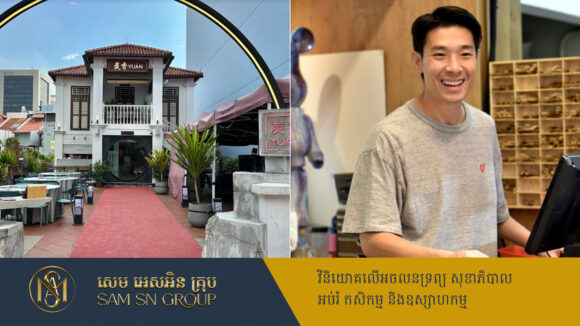 PR_Milliontimes តារាជួរមុខសិង្ហបុរីប្រកាសបិទភោជនីយដ្ឋានបែបចិន ក្រោយរកស៊ីខាតឡុងចុងជាង ៧សែនដុល្លារ