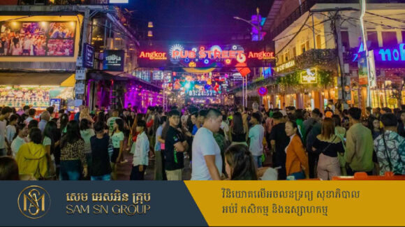 ភ្ញៀវទេសចរជាង ៣៣ម៉ឺននាក់ទស្សនានៅសៀមរាប-អង្គរថ្ងៃឆ្លងឆ្នាំសកល​២០២៥​