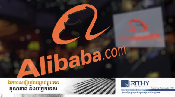Alibaba របស់ jack ma នឹងលក់ភាគហ៊ុន Sun Art ទៅ DCP ក្នុងតម្លៃ ១.៦ពាន់លានដុល្លារ
