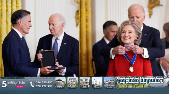 លោកស្រី Hillary Clinton និងឥស្សរជនឆ្នើមច្រើនរូបឈ្នះមេដាយកិត្តិយសខ្ពស់បំផុតសម្រាប់ជនស៊ីវិលអាមេរិក