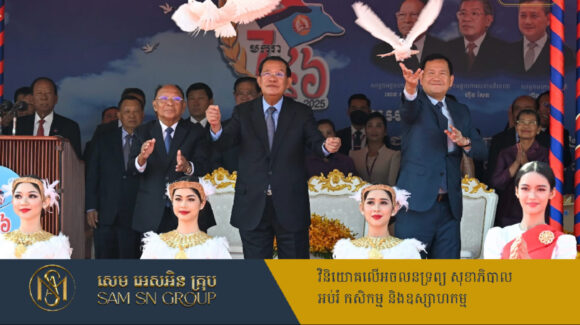 CPP រៀបចំមិទ្ទីងអបអរសាទរខួបលើកទី៤៦ ទិវាជ័យជម្នះ ៧មករា មានសមាជិកជាង ២ម៉ឺននាក់