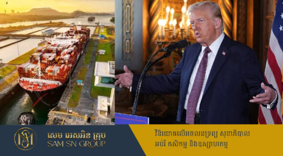 Trump បដិសេធក្នុងការច្រានចោល​ការ​ប្រើប្រាស់​កម្លាំង​យោធា​ដើម្បី​គ្រប់គ្រង​តំបន់ Greenland និង​ព្រែកជីក Panama
