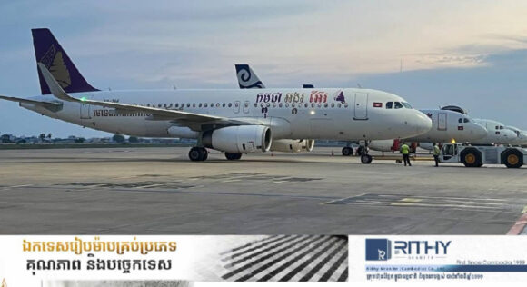 នាយករដ្ឋមន្រ្តីសម្រេចផ្លាស់ប្តូរឈ្មោះក្រុមហ៊ុនកម្ពុជាអង្គរអ៊ែរ ទៅជាក្រុមហ៊ុនអាកាសចរណ៍ជាតិកម្ពុជា