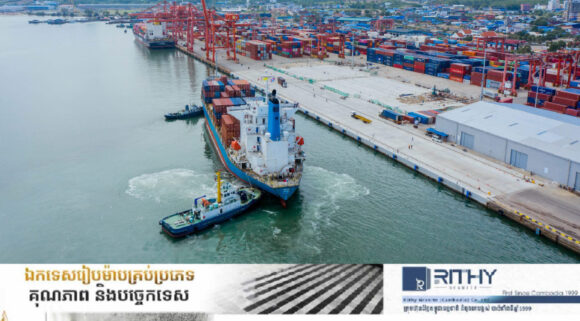 កំពង់ផែភ្នំពេញ និងកំពង់ផែព្រះសីហនុ រកចំណូលបាន ១៤៧.៦៨លានដុល្លារនៅឆ្នាំ២០២៤