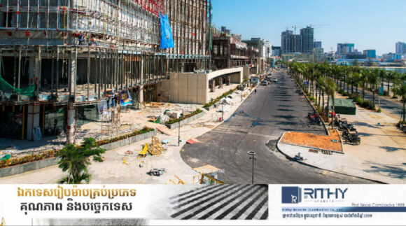 រដ្ឋាភិបាលបន្តអនុវត្ត «កម្មវិធីពិសេសជំរុញការវិនិយោគក្នុងខេត្តព្រះសីហនុឆ្នាំ ២០២៤» រហូតដល់ដំណាច់ឆ្នាំ២០២៥