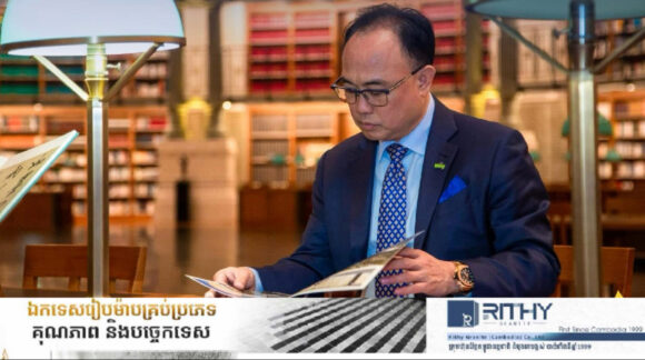 មហាសេដ្ឋី គិត ម៉េង៖ នៅពេលដែលខ្ញុំចាប់ផ្តើមធុរកិច្ចអ្វីដែលខ្ញុំផ្តោតជាសំខាន់នោះគឺការកសាងជំនួញ