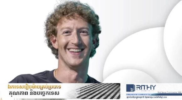 Mark Zuckerberg បង្ហាញផែនការវិនិយោគ AI តម្លៃ៦០ពាន់លានដុល្លារសម្រាប់ឆ្នាំ២០២៥