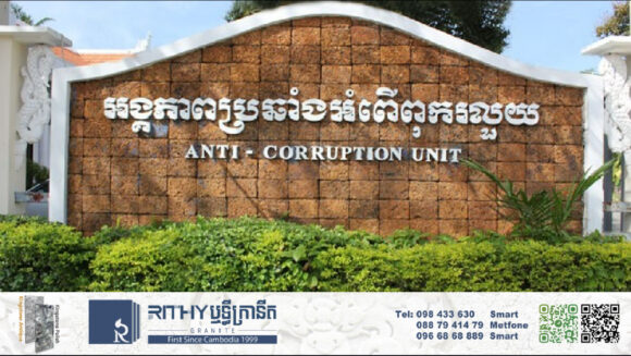 IMG_2940 ត្រឹមថ្ងៃ២៧មករា មន្ត្រីចំនួន ២២,៥៣៤រូប បានមកប្រកាសទ្រព្យសម្បត្តិនិងបំណុល