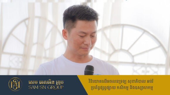 សាររបស់ប្រធាន JCI Mekong Local គឹម សុខអេង ជូនដល់អ្នកដឹកនាំវ័យក្មេង