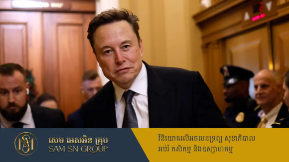 PR_Milliontimes មិនធ្លាប់មានពីមុន ទ្រព្យសម្បត្តិកំពូលមហាសេដ្ឋីពិភពលោក កើនលើស ១០ទ្រីលានដុល្លារ