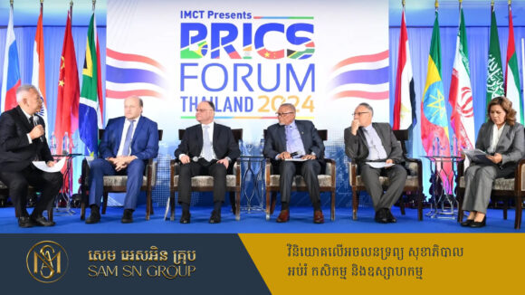ដើមឆ្នាំថ្មី ថៃសម្រេចបានសមិទ្ធផលធំក្លាយជាដៃគូផ្លូវការជាមួយ BRICS