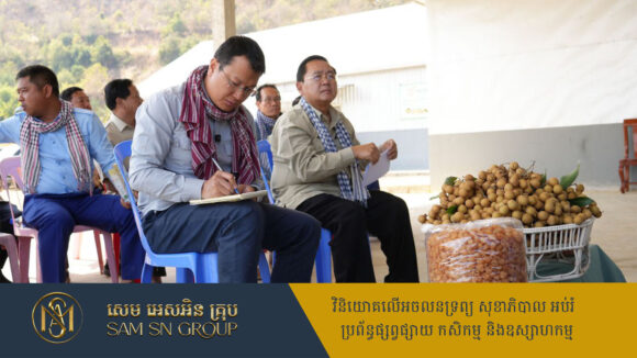 ម្ចាស់ក្រុមហ៊ុន សហគមន៍ និងអ្នកដាំមៀនប៉ៃលិន ទទួលបានការជ្រោមជ្រែងរកដំណោះស្រាយពី រដ្ឋមន្ត្រីក្រសួងកសិកម្ម