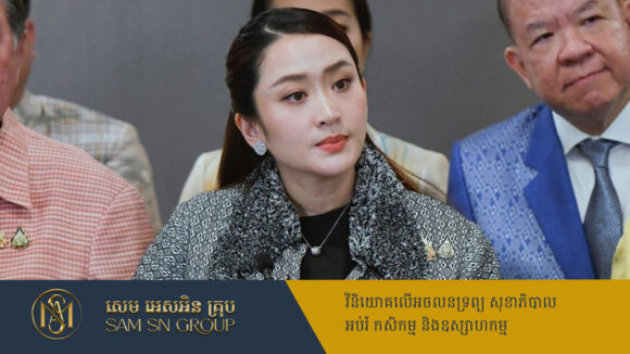 សូម្បីនាយករដ្ឋមន្ត្រីថៃ ក៏ប៊ិះចាញ់ល្បិចការឆបោកតាមទូរស័ព្ទដែរ