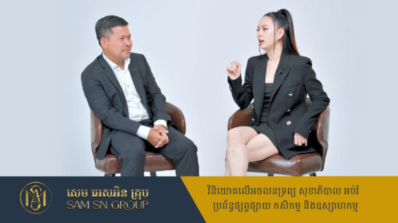 ម្ចាស់ហាង T&L Jewelry លោកស្រី លាង ធារ៉ា ១៥ ឆ្នាំនៃជីវិតស្នេហា មានម្ដងគត់ពិបាកបំផុត