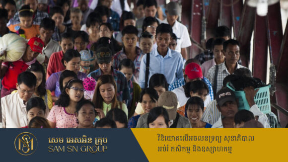 មីយ៉ាន់ម៉ាធ្វើជំរឿនប្រជាជន ត្រៀមរៀបចំការបោះឆ្នោតក្នុងឆ្នាំនេះ