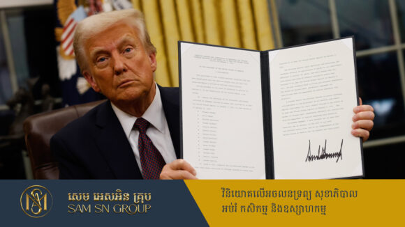 PR_Milliontimes ចូលកាន់តំណែងភ្លាម លោក Trump ចុះហត្ថលេខាលើកលែងទោសមនុស្ស ១ ៥០០នាក់
