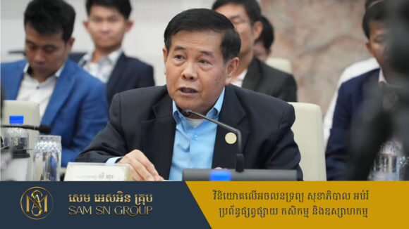 អត្រាការប្រាក់ទាបជាងមុន ១ភាគ៣ រវាងអ្នកបង់រំលស់ផ្ទះ និងម្ចាស់បុរី ពេលផ្ទេរបំណុលមកបង់ជាមួយធនាគារ