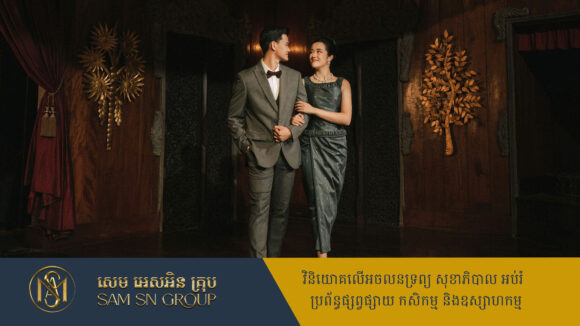 Concept រូបថត Pre-Wedidng កូនស្រីចៅហ្វាយក្រុងភ្នំពេញ បែបសង្គមរាស្រ្តនិយម មើលទៅស្អាត ថ្លៃថ្នូរ