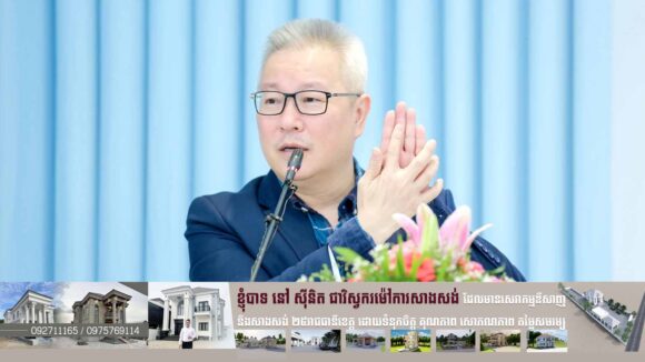 លោក គួច ម៉េងលី ផ្តាំទៅឪពុកម្តាយ ត្រូវផ្តល់ឱកាសដល់កូនទទួលបានការអប់រំកុំបីខាន