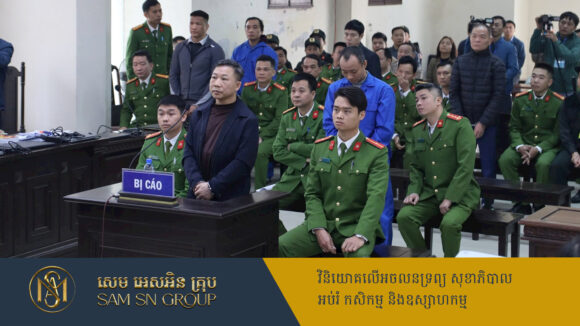 PR_Milliontimes អតីតសមាជិកសភាវៀតណាម ២រូប ត្រូវកាត់ទោសជាប់ពន្ធនាគារ ពីបទប្រព្រឹត្តអំពើពុករលួយ