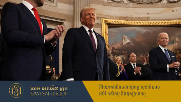PR_Milliontimes Donald Trump ពីអ្នកជំនួញមានមុខមាត់ ក្លាយជាមេដឹកនាំមហាអំណាចអាមេរិកដល់ទៅ ២លើក