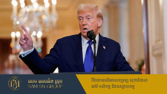 PR_Milliontimes លោក Trump បញ្ជាមន្ទីរបញ្ចកោណ សង់កន្លែងឃុំឃាំងសម្រាប់ជនអន្តោប្រវេសន៍ ៣០ ០០០នាក់