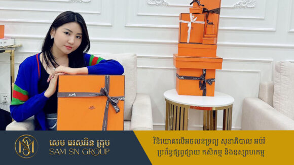 te-su-eng-like-hermès bags តែ ស៊ូអេង អ្នកជំនួញអនឡាញហាយសូ ពេញនិយមតែកាបូប Hermès