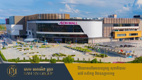 PR_Milliontimes ផ្សារទំនើប Aeon Mall នៅវៀតណាម រកប្រាក់ចំណូលបានច្រើនបំផុតនៅអាស៊ាន