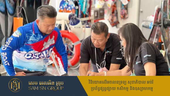 ម្ចាស់ក្រុមហ៊ុនទូកដ៏ល្បី ទៀ វិចិត្រ បើកវគ្គបណ្តុះបណ្តាលបដិសណ្ឋារកិច្ចដល់អ្នកបើកអូប័រ