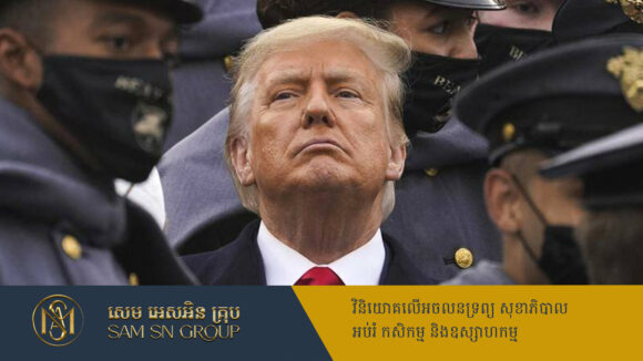 PR_Milliontimes ប្រធានាធិបតីអាមេរិកព្រមានកម្ទេចអ៊ីរ៉ង់ឲ្យបាត់ពីផែនដី បើហ៊ានប៉ងធ្វើឃាតលោក
