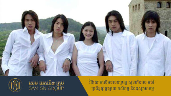 សាន់ឆាយ តួស្រីរឿង «F4» តៃវ៉ាន់ បាត់បង់ជីវិតនៅជប៉ុន ដោយសារជំងឺ១នេះ