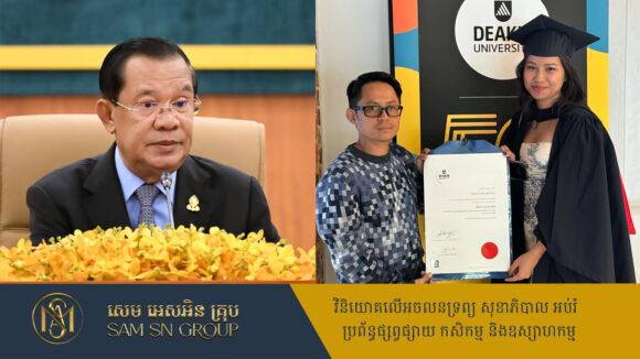 សម្ដេច ហ៊ុន សែន ផ្ញើ​សារ​អបអរកូនស្រីរបស់ក្មួយប្រុសបង្កើត លោក ហ៊ុន គឹមជាតិ