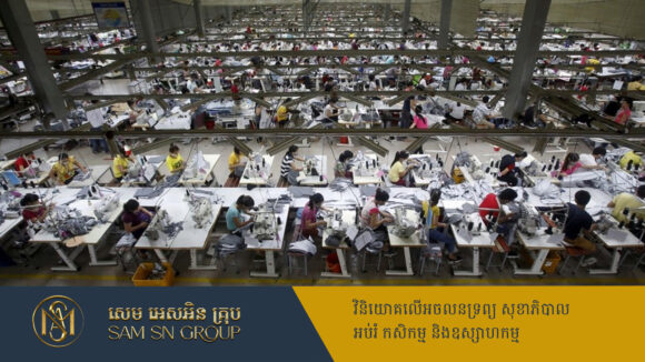PR_Milliontimes រោងចក្រអាមេរិកនៅវៀតណាម បានព្យាករជម្រុះបុគ្គលិកជាច្រើន ដោយសារវិធានការពន្ធរបស់ Trump