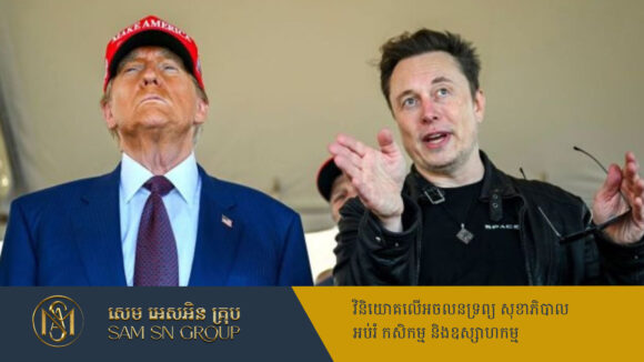 PR_Milliontimes Trump ថាវាជារឿងអយុត្តិធម៌ បើសិន Elon Musk សង់រោងចក្រ Tesla នៅប្រទេសឥណ្ឌា