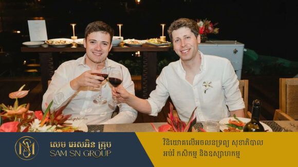 PR_Milliontimes គូស្នេហ៍ស្រលាញ់ភេទដូចគ្នា CEO ក្រុមហ៊ុន OpenAI ស្វាគមន៍វត្តមានកូនប្រុសដំបូង