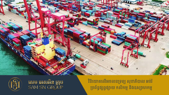 ឆ្នាំមុន គយប្រមូលចំណូលពន្ធបានជិត ២.៦ ពាន់លានដុល្លារ