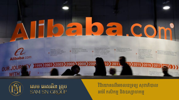 Alibaba មានផែនការចំណាយច្រើនជាង ៥២ពាន់លានដុល្លារ វិនិយោគលើបច្ចេកវិទ្យា AI