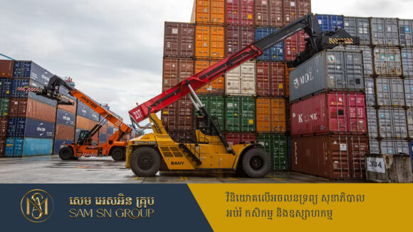 កូរ៉េខាងត្បូងគ្រោងផ្តល់ហិរញ្ញប្បទានពាណិជ្ជកម្ម ២៤៩ពាន់លានដុល្លារ ជំរុញការនាំចេញ