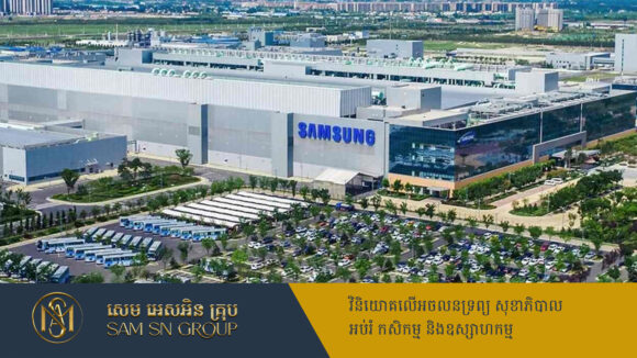 Samsung ត្រៀមពង្រីកការវិនិយោគនៅប្រទេសវៀតណាម ក្នុងវិស័យបច្ចេកវិទ្យា