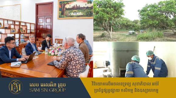 ក្រុមហ៊ុនវិនិយោគបរទេស ២ បន្ថែមទៀត មក​ស្វែងយល់ពី​​ដំណាំស្វាយចន្ធីកម្ពុជា