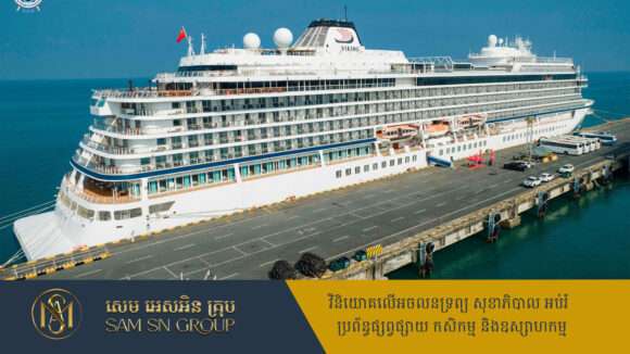 កំពង់ផែសមុទ្រកម្ពុជា ទទួលនាវាទេសចរណ៍យក្ស ២ គ្រឿង នាំភ្ញៀវចម្រុះជាតិសាសន៍​ជាង ២ពាន់នាក់មកសំចត