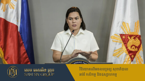PR_Milliontimes សភាហ្វីលីពីនបោះឆ្នោតចោទប្រកាន់ និងទម្លាក់លោកស្រី Duterte ពីតំណែងអនុប្រធានាធិបតី